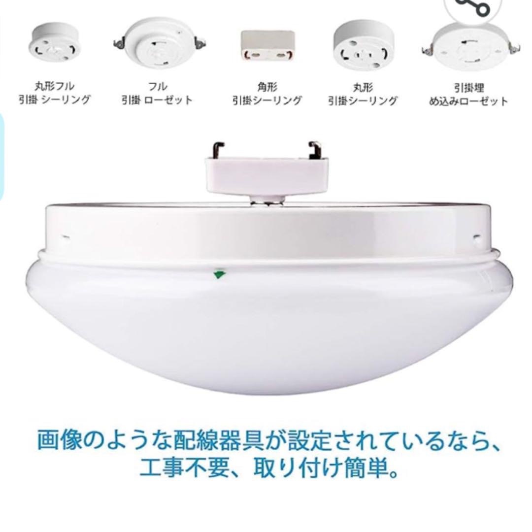 【未使用】WENSCHA-LD-20w-6000k シーリングライト インテリア/住まい/日用品のライト/照明/LED(天井照明)の商品写真