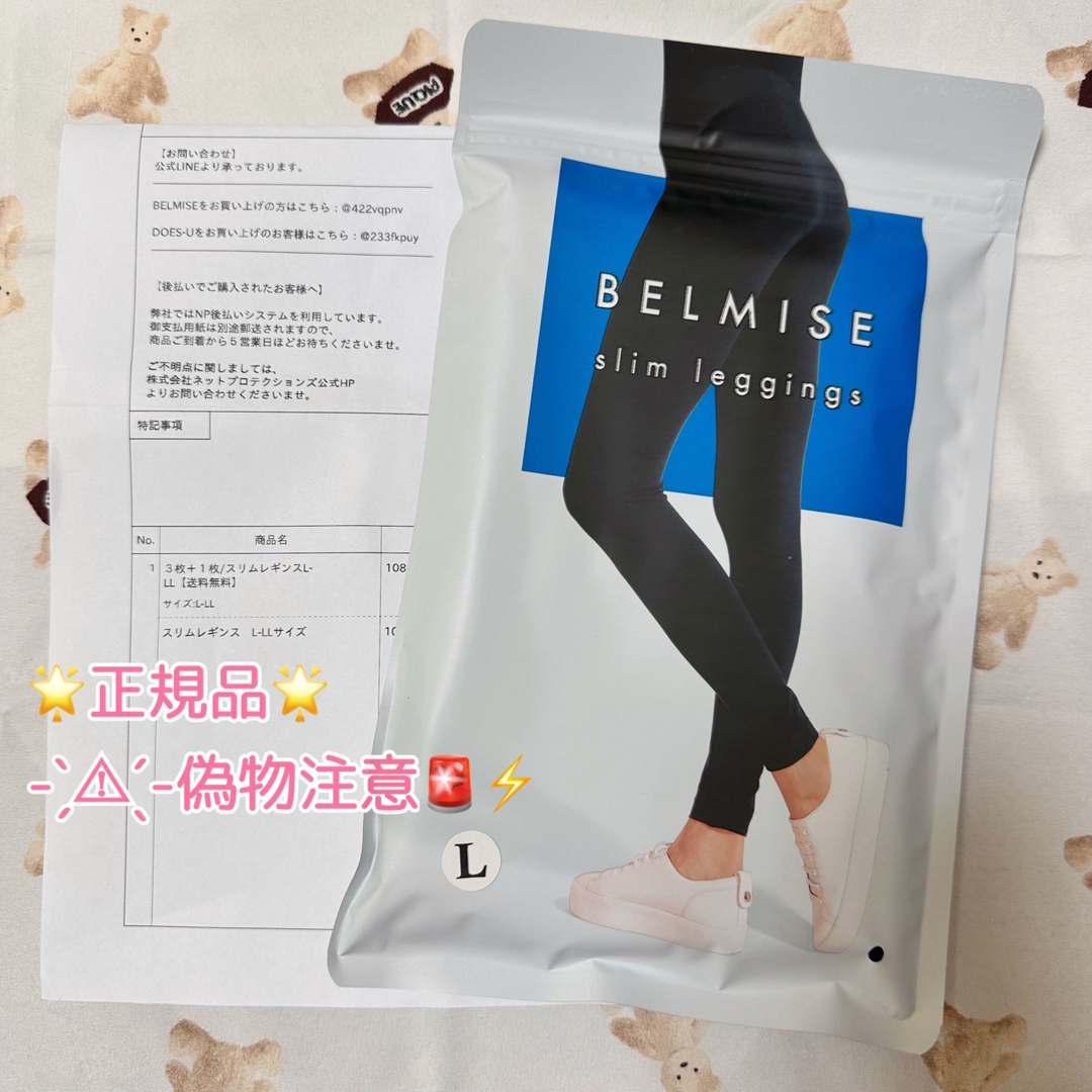 レビュー高評価のおせち贈り物 BELMISE ベルミス スリムレギンスLサイズ 1枚