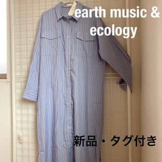 アースミュージックアンドエコロジー(earth music & ecology)の【earth music&ecology】ワークシャツワンピース　ブルーFサイズ(ロングワンピース/マキシワンピース)