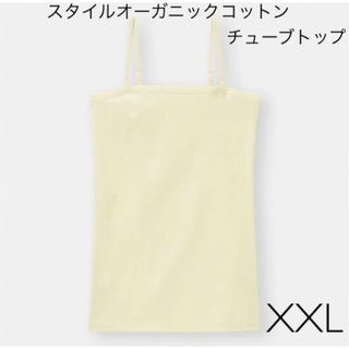 ジーユー(GU)のGU スタイルオーガニックコットンチューブトップ XXL(アンダーシャツ/防寒インナー)