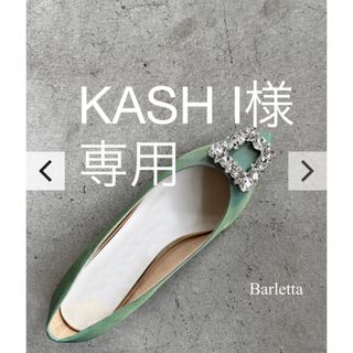 バースデーバッシュ(BIRTHDAY BASH)のBarletta 新品(バレエシューズ)