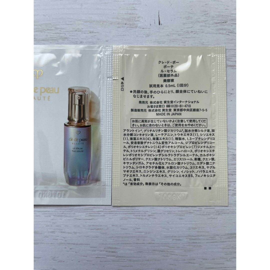 クレ・ド・ポー ボーテ ル・セラム 0.5ml*20個