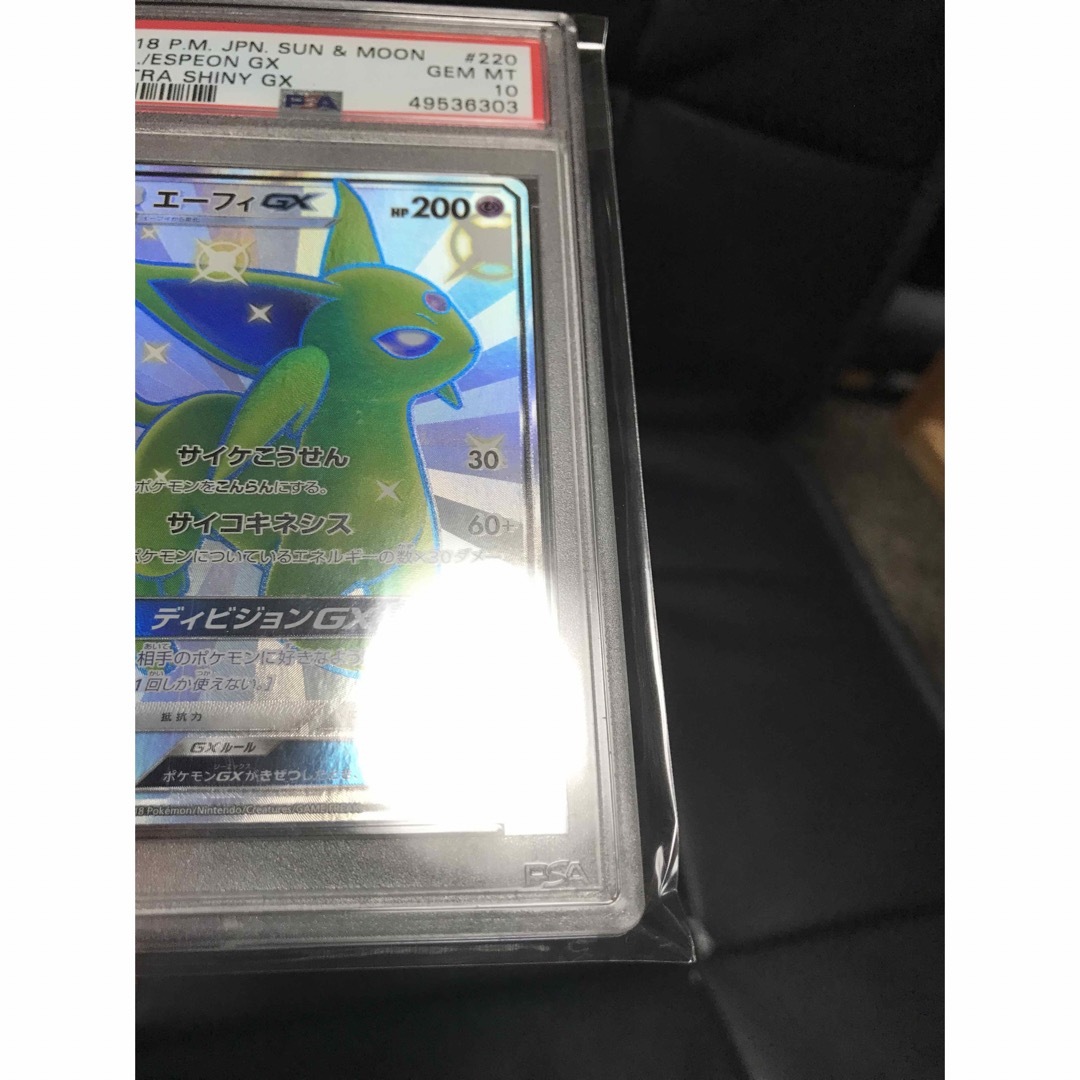 エーフィGX SSR psa10 ポケカ 3