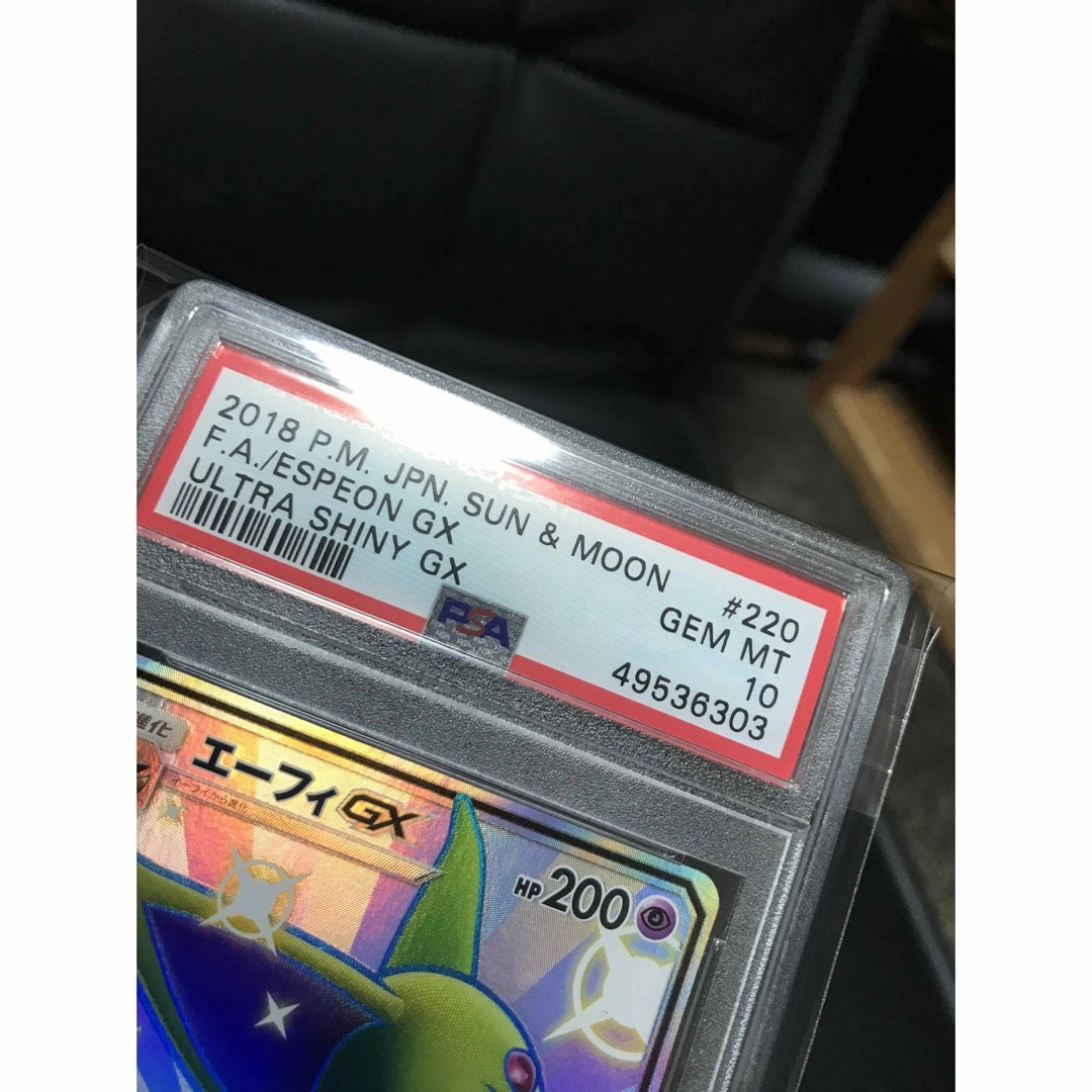 エーフィGX SSR psa10 ポケカ 2