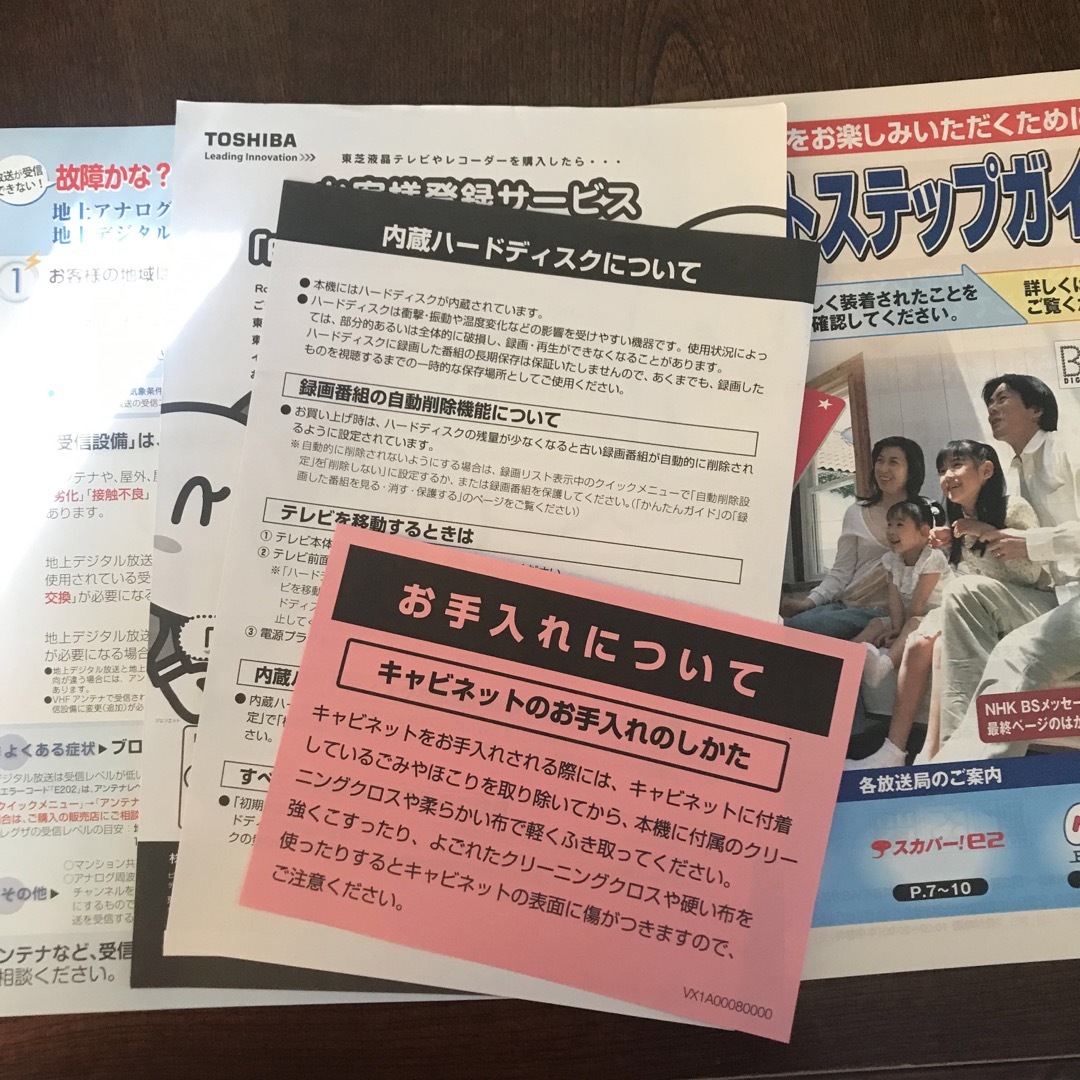 東芝(トウシバ)のREGZA 32H1S ハイビジョン液晶テレビ 取扱説明書 チラシつき スマホ/家電/カメラのテレビ/映像機器(その他)の商品写真