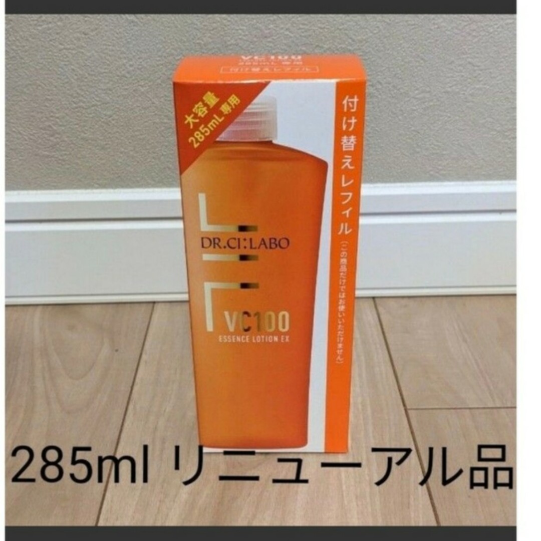 ドクターシーラボ VC100エッセンスローションEX R 285ml - 化粧水 ...