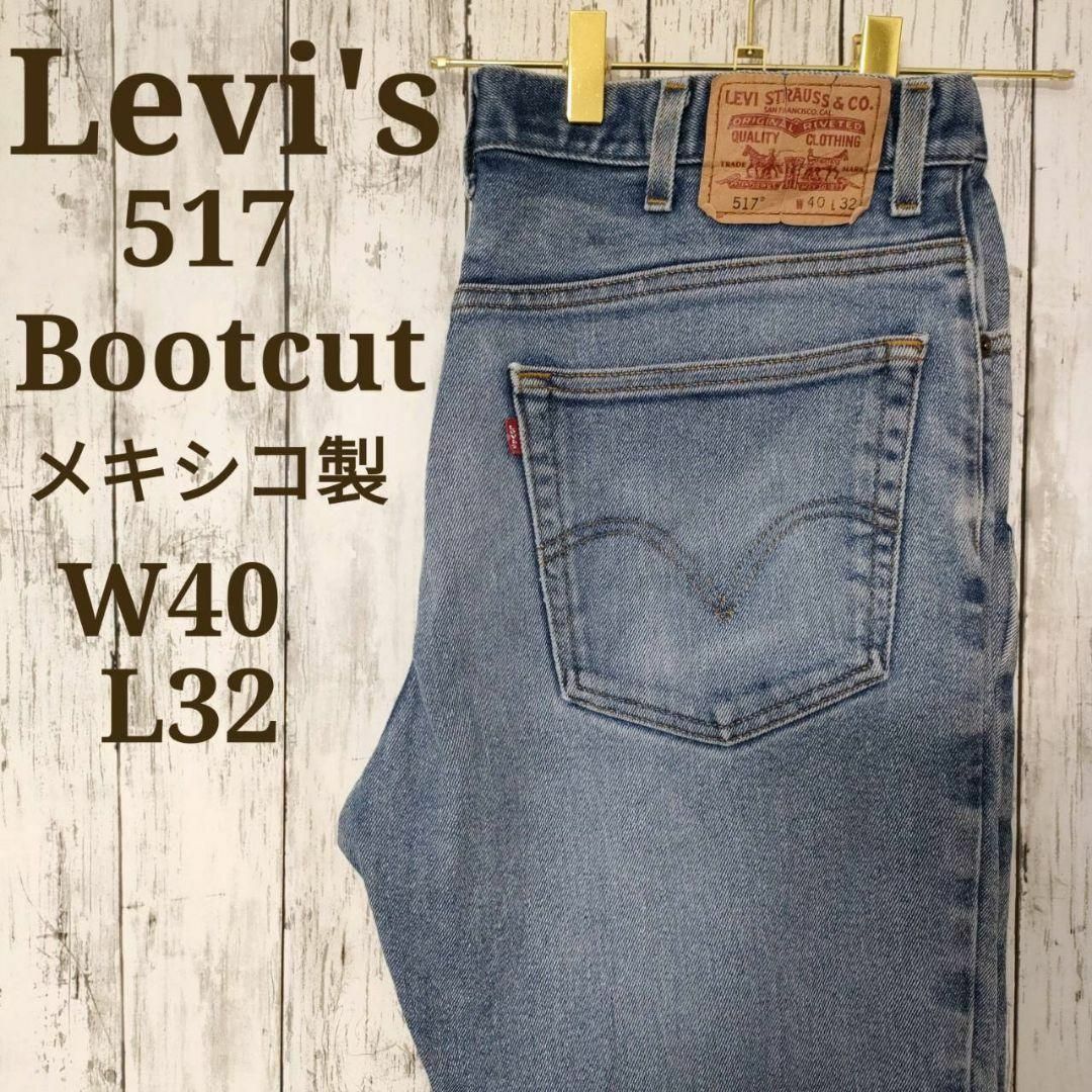 Levi's - リーバイス517ブーツカットフレアデニムジーンズジーパン ...