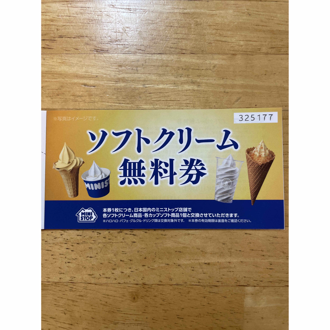 ミニストップ 株主優待券 ソフトクリーム無料券 1枚 ③ チケットの優待券/割引券(フード/ドリンク券)の商品写真