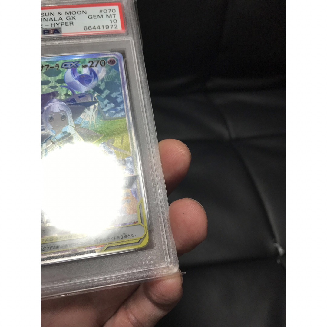 ソルガレオ&ルナアーラGX HR psa10 ポケカ　リーリエ