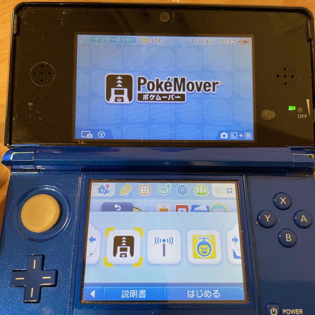 ニンテンドー3DS ポケモンバンク　ポケモンムーバー入り