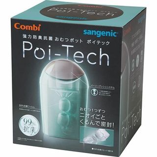 コンビ Combi おむつ処理ポット ごみ箱 ポイテック オパールグリーン(紙おむつ用ゴミ箱)