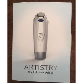 アムウェイ(Amway)のcaren様専用 非売品！ 美顔器 ホット&クール(その他)