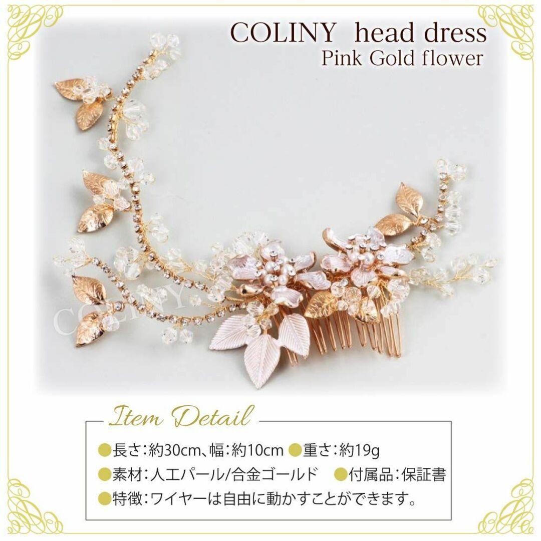 【色: A.ゴールドフラワー】COLINY ヘッドドレス ウェディング 髪飾り