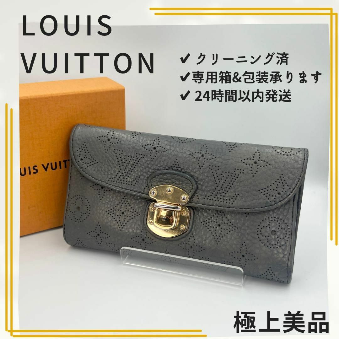 ルイヴィトン マヒナ ポルトフォイユ アメリア 長財布 - 通販