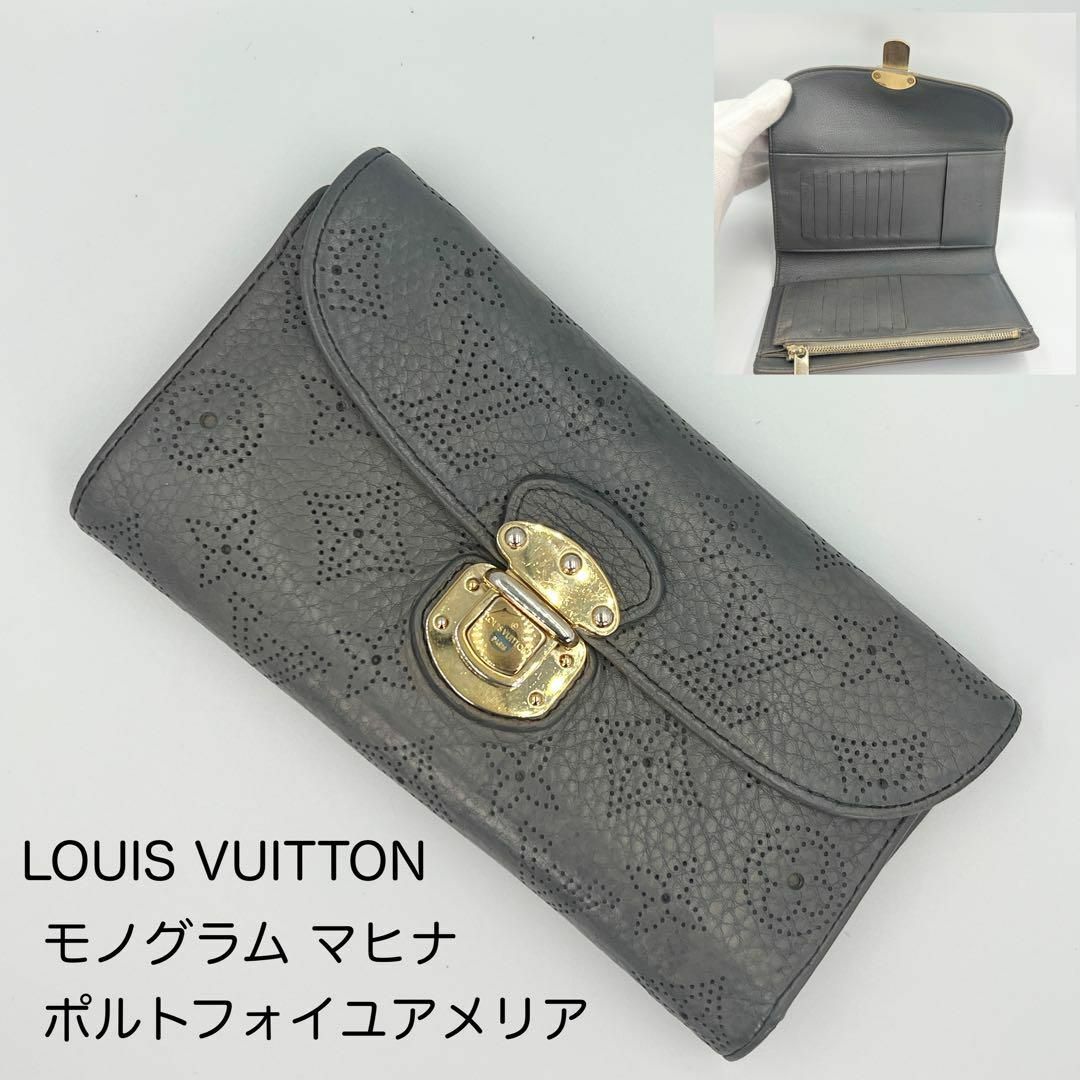 LOUIS VUITTON - ⭐️極上美品⭐ルイヴィトン モノグラム マヒナ