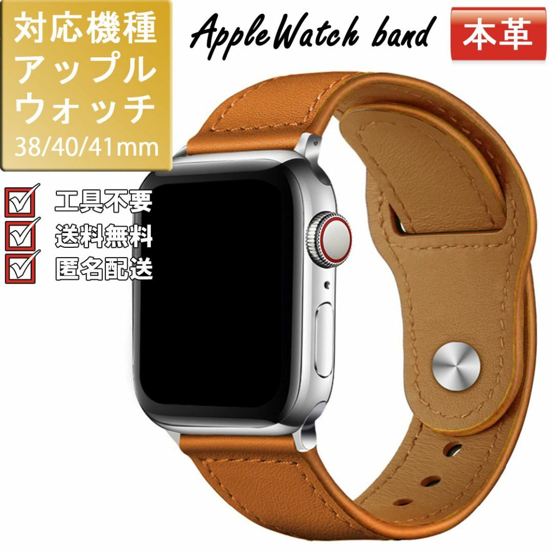アップルウォッチ バンド ボタン 上質 レザー 本革 38 40 41mm 10 レディースのファッション小物(腕時計)の商品写真