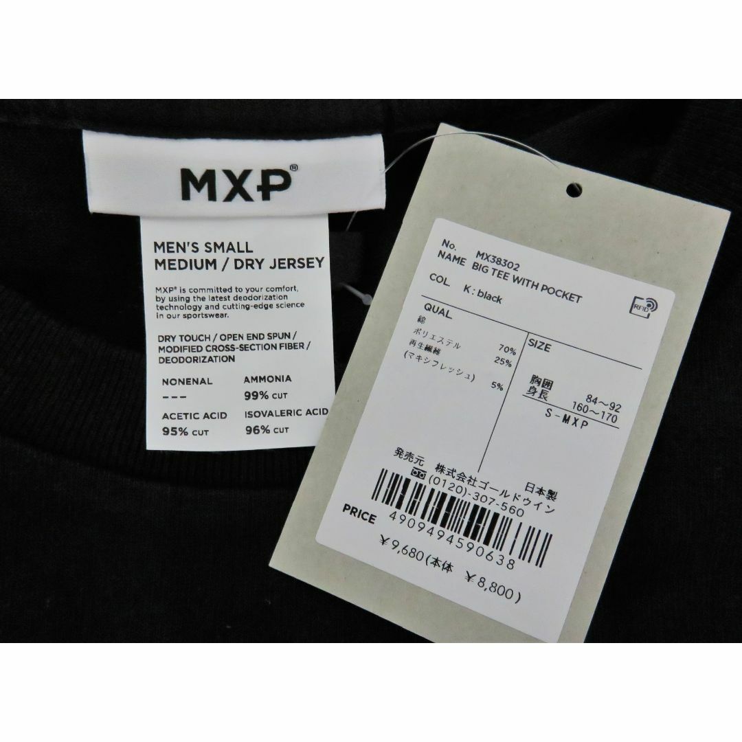 MXP(エムエックスピー)の新品 MXP MEDIUM DRY JERSEY ビッグ ポケット Tシャツ S メンズのトップス(Tシャツ/カットソー(半袖/袖なし))の商品写真