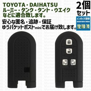 ダイハツ(ダイハツ)の工場直売2個 トヨタ ダイハツ キーケース キーカバー ブラック タントカスタム(車外アクセサリ)