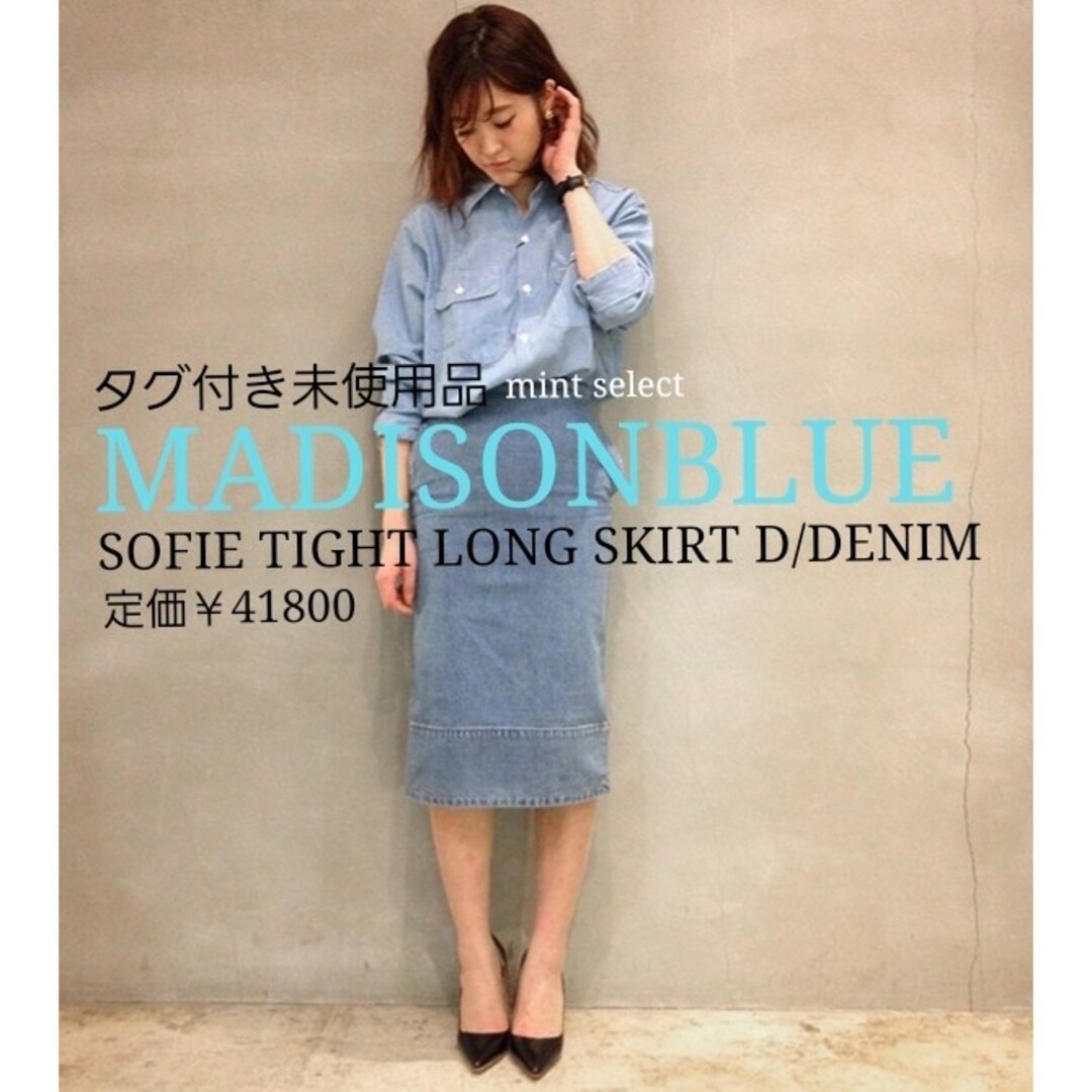 定価¥41800✨MADISONBLUE✨ロングスカート✨マディソンブルー - minik.hr