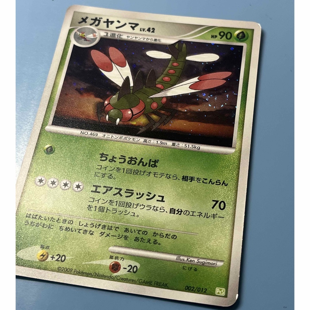 メガヤンマ Lv.42 rabitoclinic.com
