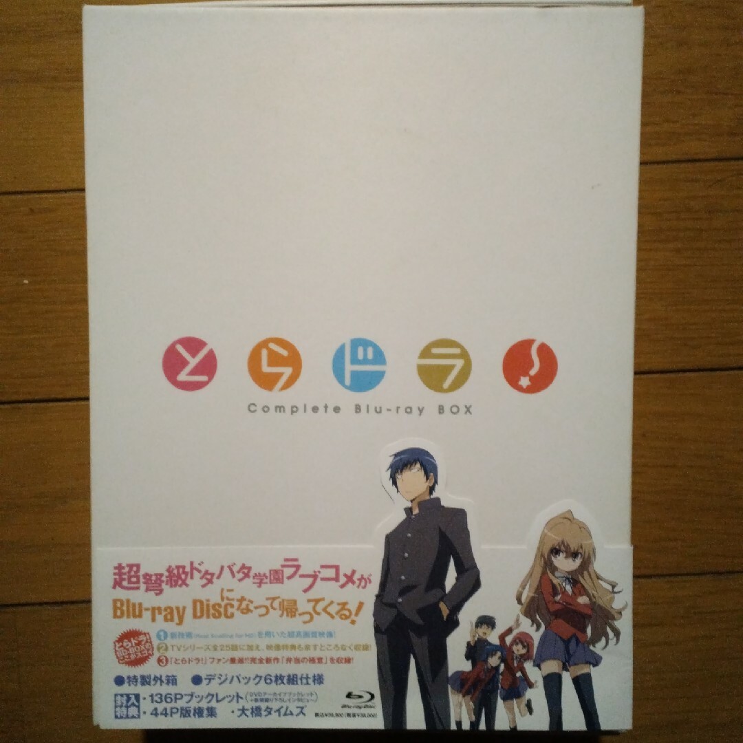 美品　とらドラ! Complete Blu-rayBOX (初回限定版)