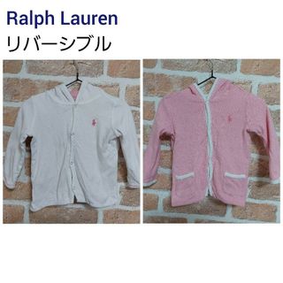 ラルフローレン(Ralph Lauren)のRalph Lauren　ラルフローレン　リバーシブル　パーカー　80位(トレーナー)