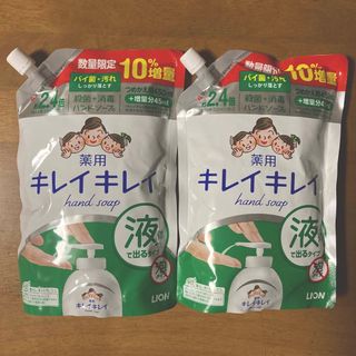 ライオン(LION)のキレイキレイ液体ハンドソープ つめかえ用 ４９５ml（４５０+４５ml ）×２袋(ハンドクリーム)