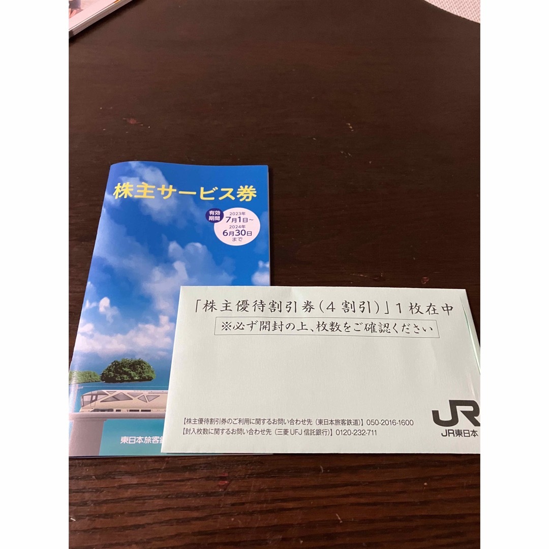 JR東日本　株主優待 チケットの優待券/割引券(その他)の商品写真