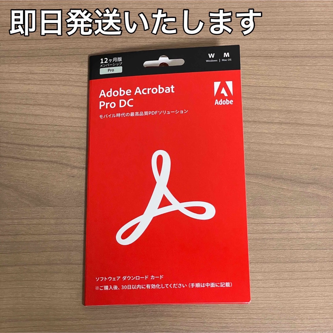 Adobe Acrobat Pro DC 12か月版