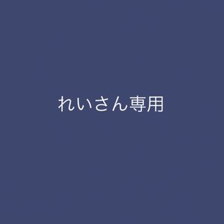 アーツアンドサイエンス(ARTS&SCIENCE)のれいさん専用（7月10日までお取り置き）(ロングワンピース/マキシワンピース)