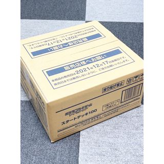 ポケモン(ポケモン)のカートン箱未開封　新品未開封　ポケモンカード スタートデッキ100　1カートン (Box/デッキ/パック)