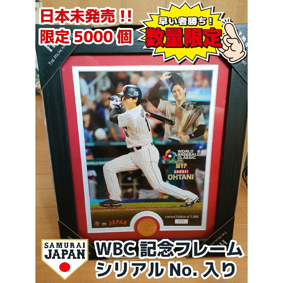 完売 2023 WBC 大谷翔平 MVP 5000個限定 優勝記念フォトフレーム