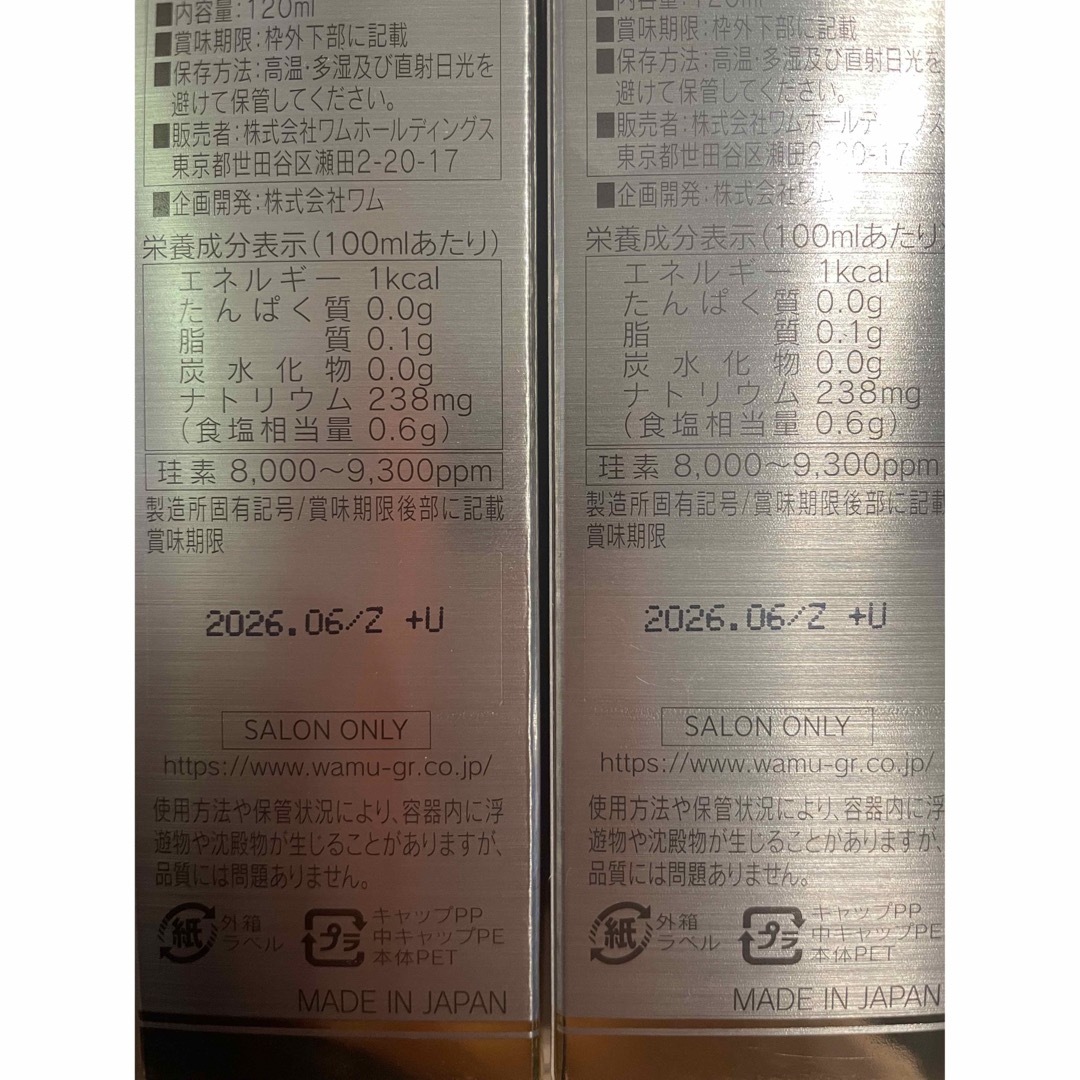 ケイ素 シリカ DMK 3本セット - ダイエット食品