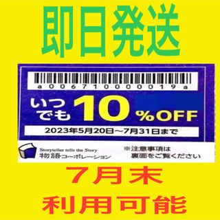 焼肉きんぐ　ゆず庵　クーポン　優待券　1枚　クーポン消化(レストラン/食事券)