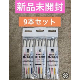 カイジルシ(貝印)の貝印カミソリセブンイレブン顔用まゆ用3本×3セット新品未開封　即購入OK!(カミソリ)