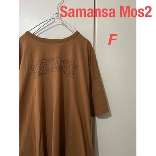 SM2 - Samansa Mos2 オーバーサイズ ロゴTシャツ F サマンサモスモスの