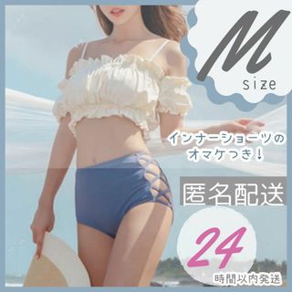 【オマケ付き】ギャザーフリル オフショル　ビキニ セクシー　青 FFBFMBL(水着)