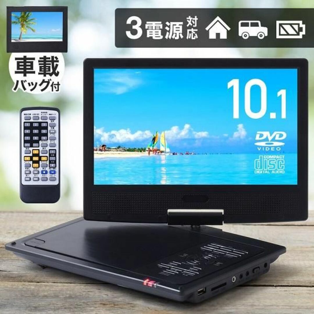新品☆ポータブルdvdプレーヤー11.6インチ/防水性能/hari | www.fk