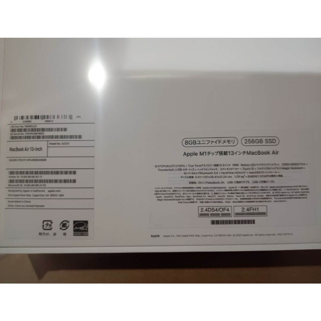 【新品未使用】APPLE MacBook Air MGND3J/A