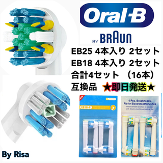 ブラウン(BRAUN)のブラウンオーラルB電動歯ブラシ EB18、EB-25互換ブラシ歯間ワイパーブラシ(電動歯ブラシ)