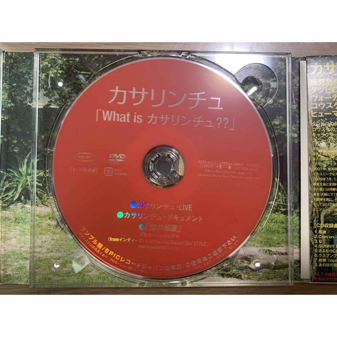 カサリンチュ デビューミニアルバム感謝 レア非売品CD・DVD付き カサリンチュ デビューミニアルバム感謝 レア非売品CD・DVD付き