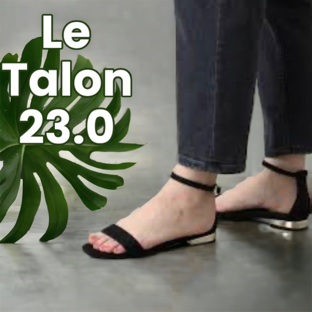 【美品】Le Talon GRISE ストラップ フラット サンダル 黒23.5