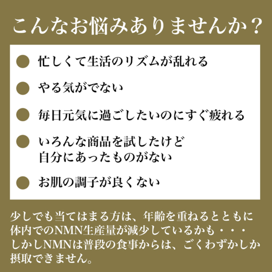 名称NMN含有食品【次世代エイジングケア】NMNリネーション9000 30日分×2