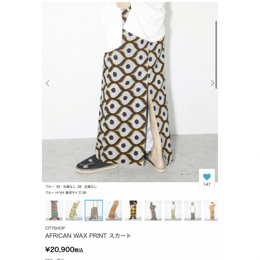 CITYSHOP - 美品 即完売 CTIY SHOP AFRICAN WAX PRINT スカート CITYSHOP - 美品 即完売 CTIY SHOP AFRICAN WAX PRINT スカート
