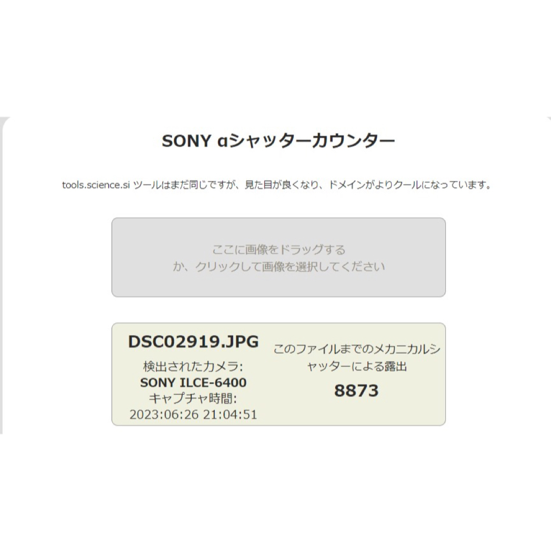 最終値下！SONY α6400 シャッター回数8873回！