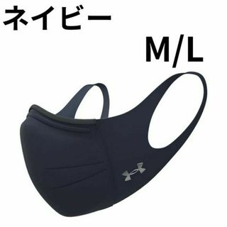 アンダーアーマー(UNDER ARMOUR)の（M-Lサイズ）（ネイビー）UNDER ARMOUR　スポーツマスク(スポーツ)