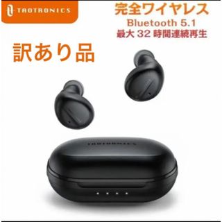 タオトロニクス(TAOTRONICS)のTaoTronics SoundLiberty 94 　訳あり(ヘッドフォン/イヤフォン)