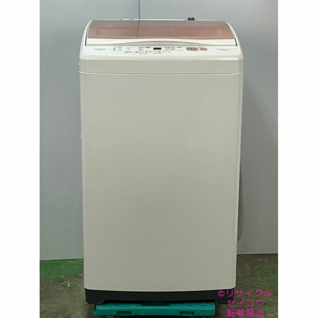 高年式 20年7Kgアクア洗濯機 2306211526-