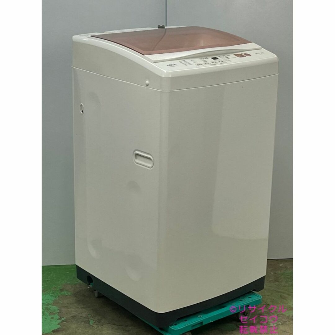 高年式 20年7Kgアクア洗濯機 2306211526-talizman.com.pl
