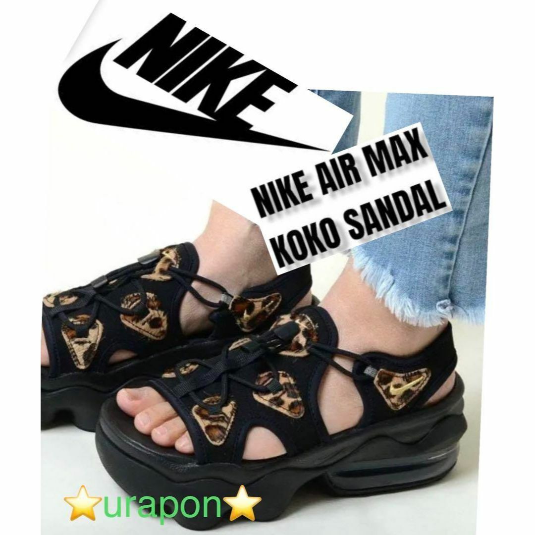 NIKE(ナイキ)の完売しました。。。。。✨⑦超超美品✨24✨NIKE✨エアマックス ココ✨レオパ柄 レディースの靴/シューズ(サンダル)の商品写真